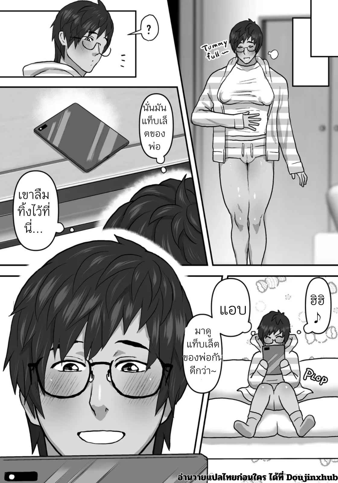 การดูวิดีโอโป๊ตามลำพังกับพ่อของฉัน